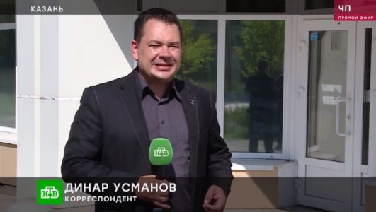 Чрезвычайное происшествие 