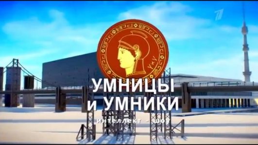 Умницы и умники 11.11.2023