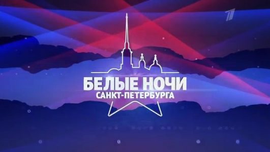 Белые Ночи Санкт-Петербурга. Ночь Первая () | ПОРНО