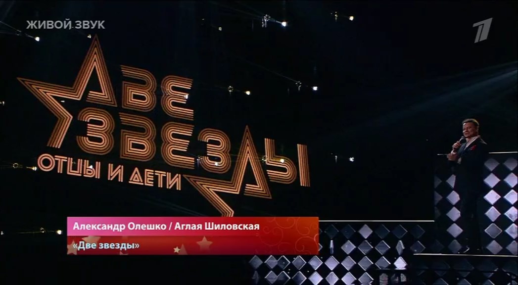 Папа не звезды 2023. Две звезды отцы и дети 2023. Две звезды 9 апреля 2023. Две звезды 2023 2 выпуск.