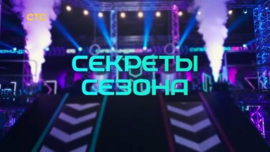 Суперниндзя. Дети